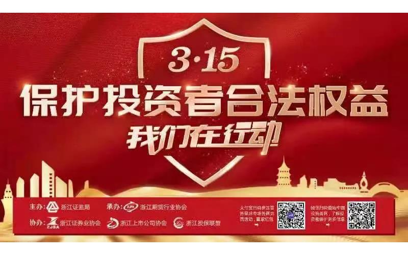 警惕網(wǎng)絡(luò)非法薦股，提高自我保護(hù)意識