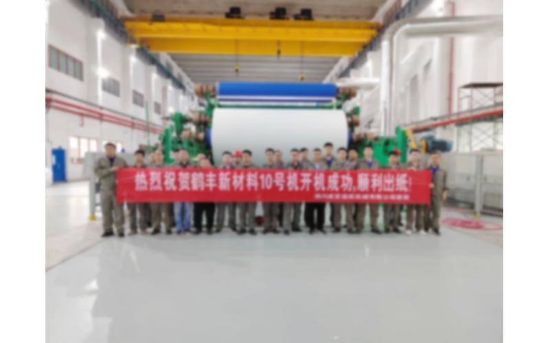 年產30萬噸！仙鶴股份又一生產線投產